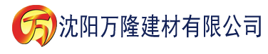 沈阳香蕉成年短视频建材有限公司_沈阳轻质石膏厂家抹灰_沈阳石膏自流平生产厂家_沈阳砌筑砂浆厂家